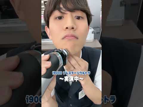 【PHILIPS i9000プレステージウルトラ】肌の下-0.08mmの深剃りで剃り残しゼロ!