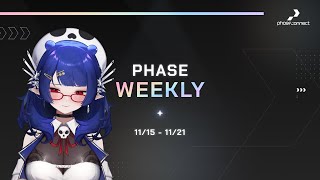 【Phase Weekly】【11/15 ~ 11/21】
