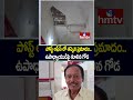 Srikakulam District : పోస్ట్ ఆఫీస్ లో తప్పిన ప్రమాదం..ఉపాధ్యాయుడిపై కూలిన గోడ | hmtv  - 00:41 min - News - Video