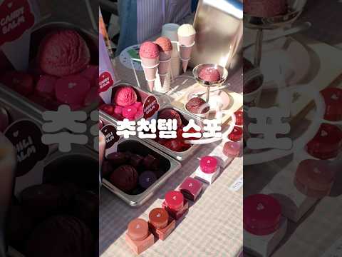 (이거 <strong>장바구니</strong> 쏙쏙)