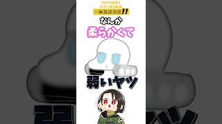 好きを語る動画　やわらか戦車の一挙放送が決定！懐かし過ぎる平成のネットアニメ #shorts