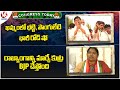 Congress Today : Bhatti And Ponguleti Road Show At Khammam | Seethakka Comments On BJP | V6 News