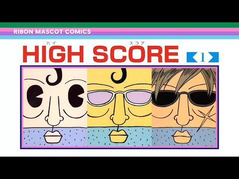 【HIGH SCORE】☆連載30周年記念PV☆【名シーン濃縮！】
