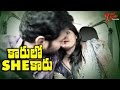 Car lo Shikaru - A Telugu Short Film