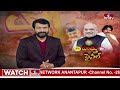 LIVE : పొత్తు ఫిక్స్..బీజేపీ జనసేనకు కలిపి 8 పార్లమెంట్ 30 అసెంబ్లీ.. | TDP Janasena BJP Alliance  - 00:00 min - News - Video