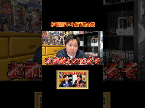 【ベテラン】3年間テスト最下位の高校3年生