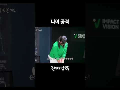 <strong>나이</strong> 공격에 흔들리는 프로