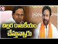 Union Minister Kishan Reddy Speech In BJP National Executive Meeting | Hyderabad | V6 News