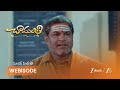 CHAMANTHI | రాఘవ శర్మ పై లాయర్ ఆరోపణలు!