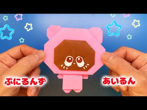 【ぷにるんず】あいるんの作り方