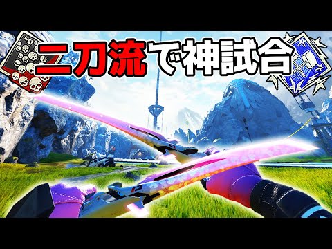 新スパレジェの二刀流『デスデュエット』がカッコよすぎる件【APEX LEGENDS】