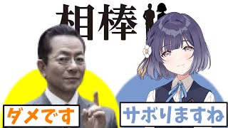 【相棒×学マス】もしもプロデューサーが杉下右京だったら【秦谷美鈴コミュ　1話】