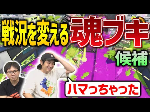 【COBR】魂ブキまで昇格？！【スプラトゥーン3】