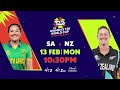 ICC Womens T20 World Cup | SA v NZ - 00:10 min - News - Video