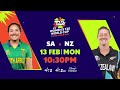 ICC Womens T20 World Cup | SA v NZ