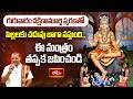 గురువారం దక్షిణామూర్తి స్మరణతో పిల్లలకు చదువు బాగా వస్తుంది.. ఈ మంత్రం తప్పక జపించండి | Shubhadinam