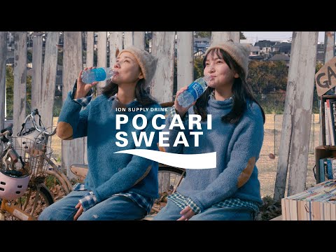 ポカリスエットCM｜「好きな人ができたら」篇15秒