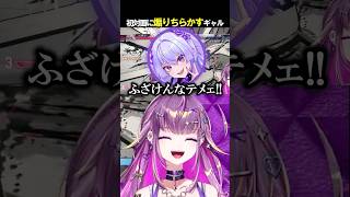 【スト6】初対面相手に煽り散らかすギャル【#羽流鷲りりり | #ななしいんく】 #shorts #スト6 #ギャル #ななしいんく #str