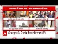 Bhajan Lal Sharma Oath: राजस्थान में आज शपथ ग्रहण समारोह, भजनलाल को मिलेगा ताज | BJP  - 04:53 min - News - Video