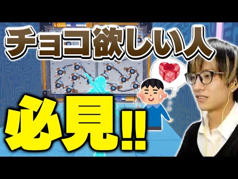 男性諸君！今年はバレンタインチョコ何個もらえましたか？【フォートナイト/Fortnite】