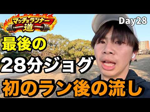 28分ジョグ後、初めて流しを入れてみた。