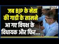 Maratha Reservation के आंदोलन के लिए BJP के मंत्री की गाडी के सामने आ गए NCP नेता Jitendra Awhad