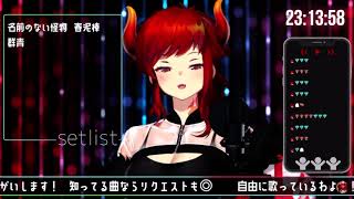 群青(coverドーラ/にじさんじ)