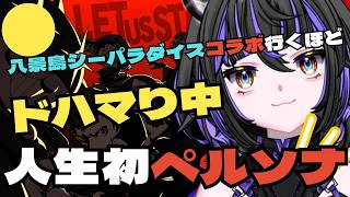 【#15  初見実況】ペルソナ5 ザ・ロイヤル ❘ 修学旅行