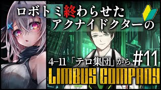 【Limbus Company】イサン章、胡散臭い男……！【 Vtuber/ 春水レイ/リンバスカンパニー】