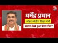 NEET Paper Leak 2024 LIVE Updates: शिक्षा मंत्री का झूठ पकड़ा गया! | Dharmendra Pradhan | NTA  - 00:00 min - News - Video