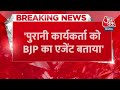 Breaking News: स्वाति मालीवाल का AAP पर निशाना | Arvind Kejriwal | Swati Maliwal News | Aaj Tak News  - 00:47 min - News - Video