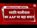 Breaking News: स्वाति मालीवाल का AAP पर निशाना | Arvind Kejriwal | Swati Maliwal News | Aaj Tak News
