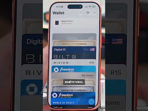 Apple <strong>Wallet</strong> прокачали 🤯 #apple #applewallet #ios27 #обновление #новости