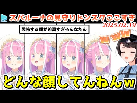 【ドンスク】ホラゲーに絶望するんなたんの迫真の表情で爆笑するスバル【2025.02.19/ホロライブ切り抜き】