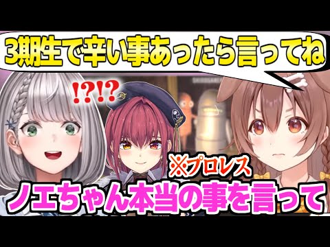 【R.E.P.O】色んなモノマネをしつつ,ノエルマリンと強めのプロレスをするころねｗ「3期生の絆だね」【ホロライブ 切り抜き/戌神ころね/宝鐘マリン/白銀ノエル】