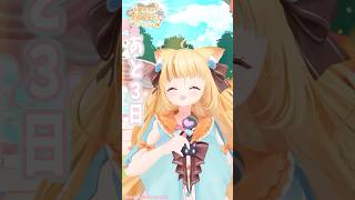 🧡お誕生日3DソロLIVEまであと3日🧡 #若魔麦たると #vtuber #3dlive #shorts