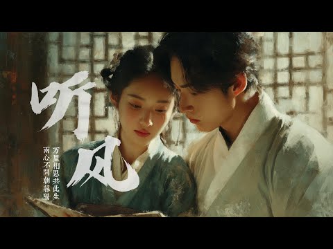 【古風】且將相思，寄與風沙｜作業｜學習｜工作｜療癒