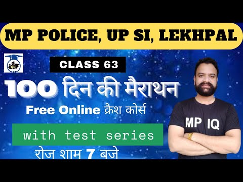 MP POLICE | 100 दिन की फ्री Revision+Theory Class || 100 Days Free Crash Course With || Class-63
