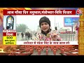 Ram Mandir: रामलला की प्राण प्रत‍िष्ठा से पहले गणेश पूजन, देखें EXCLUSIVE VIDEO | Ayodhya | UP News  - 01:07 min - News - Video