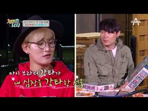 피규어로 하나 된 최현석♥강타, 찐~한 브로맨스 폭발! (feat. 허세)