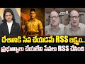దేశానికి సేవ చేయడమే RSS లక్ష్యం.. ప్రభుత్వాలు చేయలేని సేవలు RSS చేసింది | Prime Debate | Prime9 News