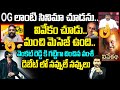 TDP Vamshi Counter To Venkat Reddy On Pawan Kalyans OG Movie || 99TV