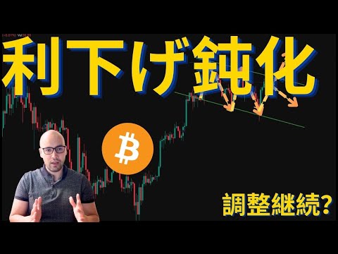 経済金融の動画サムネイル - 【元証券アナリスト】ビットコインが下落している2つの理由とは！？ #ビットコイン