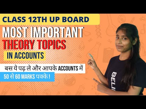 Most Important Topics in Accounts | UP BOARD CLASS 12TH