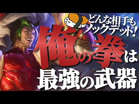 【セト vs レネクトン】どんな相手もノックデッド！俺の拳は最強の武器！！ 最強のセト講座【DFM Evi解説】