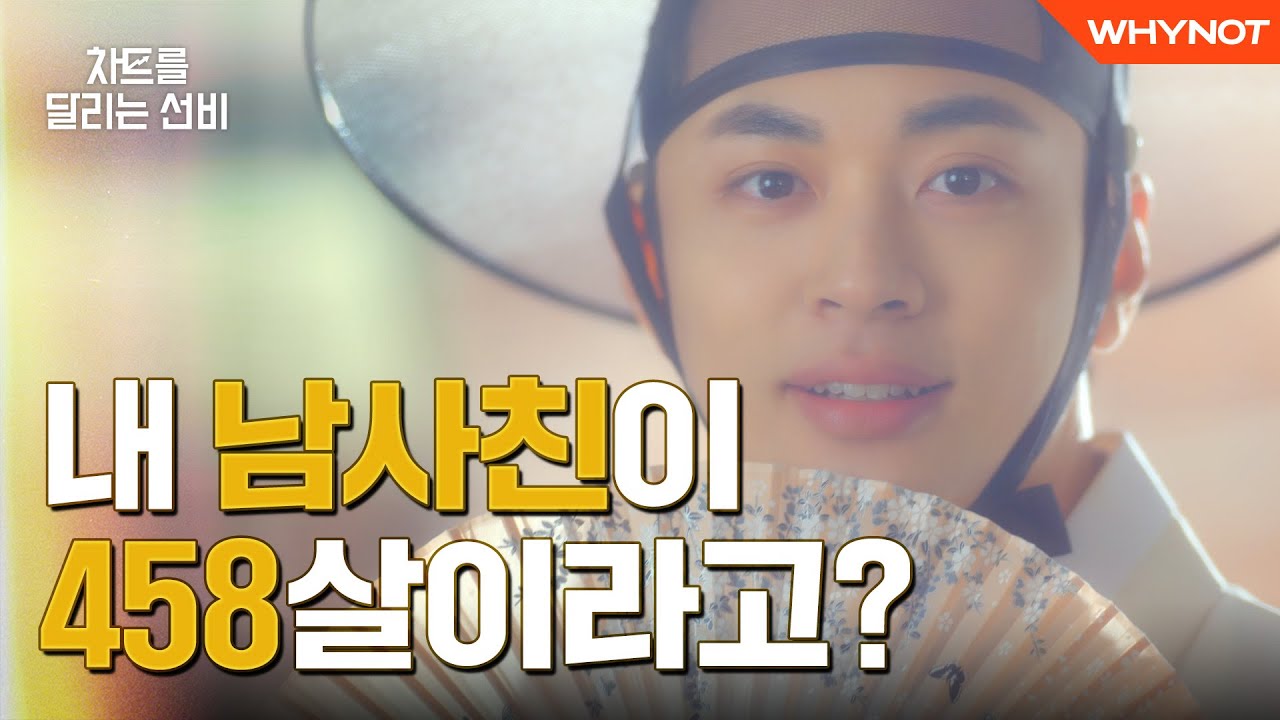 Trailer Korean Drama: Chart Running Scholar