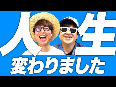 タカシの人生が変わりました。【ONE PIECE】