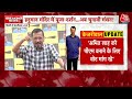 CM Kejriwal News: Tihar से बाहर आए Kejriwal का BJP पर हमला |  AajTak LIVE | Election 2024 | BJP  - 01:08:16 min - News - Video