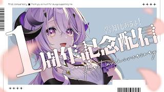 『 記念配信  』ついに1周年 .ᐟ.ᐟありがとう～♡『綺音れむ / Varium』