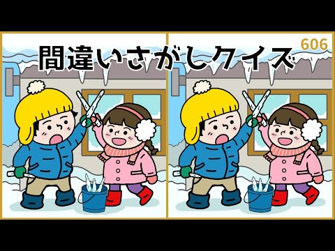 【間違い探しクイズ】高齢者の脳トレにおすすめ！徐々に難易度がアップ【無料】#606